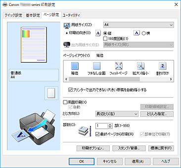 Canon TS8330 プリンター 印刷 コピー タッチパネル 写真印刷